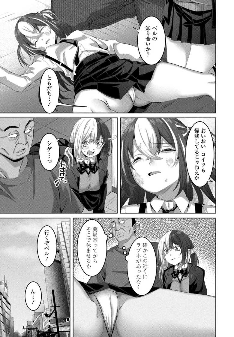 【エロ漫画】「キツキツで気持ちいいぞぉ…♥」家に住み着いてしまったノラギャルにWフェラで奉仕される【ノラギャル4匹目】