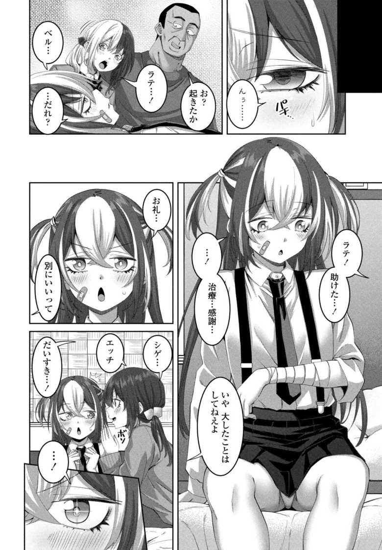 【エロ漫画】「キツキツで気持ちいいぞぉ…♥」家に住み着いてしまったノラギャルにWフェラで奉仕される【ノラギャル4匹目】