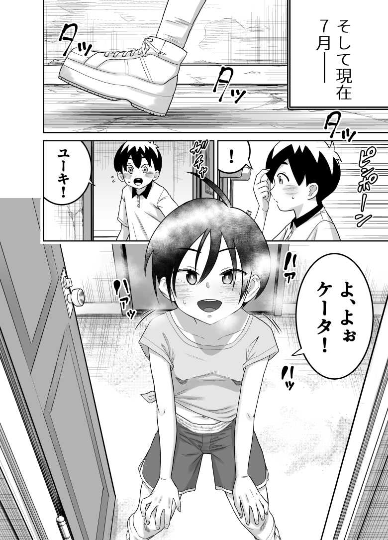 【エロ同人】「あっ…そこ吸うの…やばっ…♥」とある団地に住むかわいそうな女子さんのお話【団地の友達 中編】