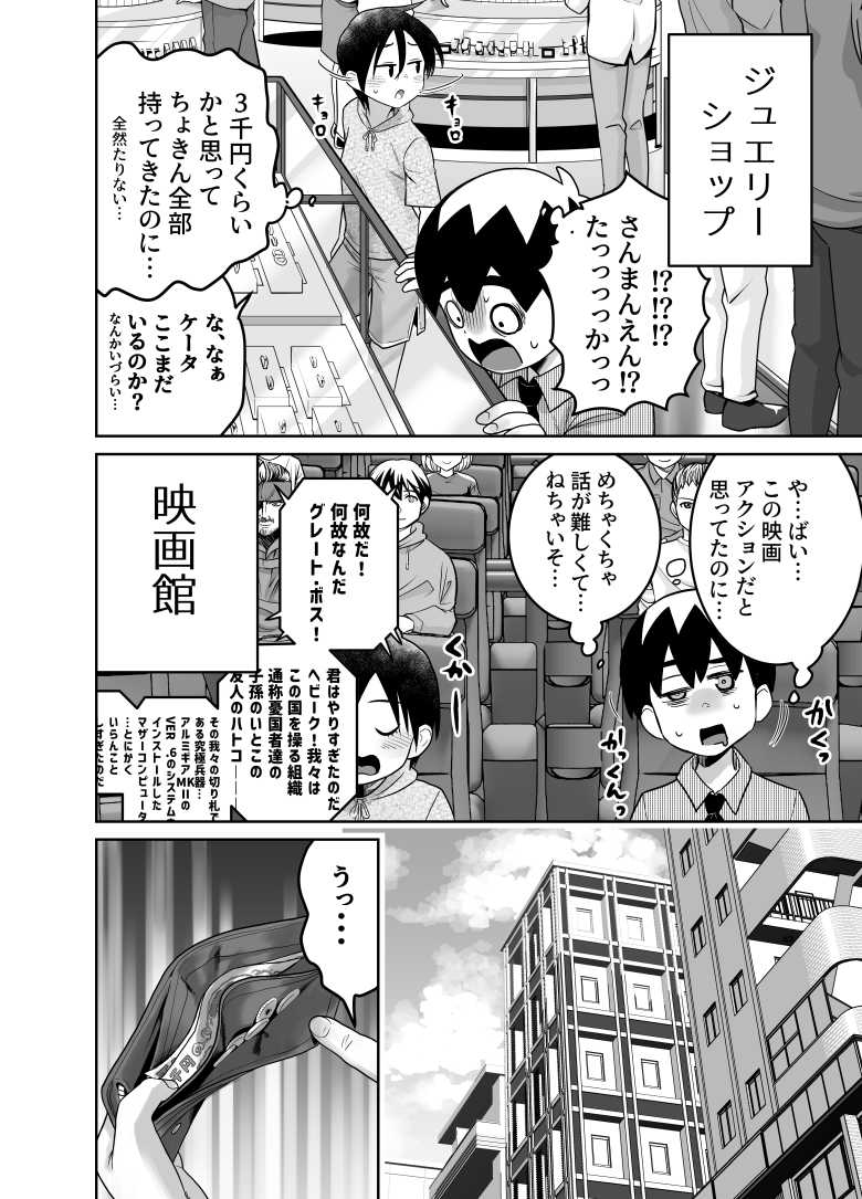 【エロ同人】「あっ…そこ吸うの…やばっ…♥」とある団地に住むかわいそうな女子さんのお話【団地の友達 中編】