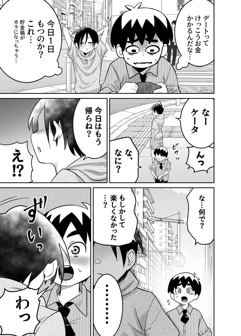 【エロ同人】「あっ…そこ吸うの…やばっ…♥」とある団地に住むかわいそうな女子さんのお話【団地の友達 中編】
