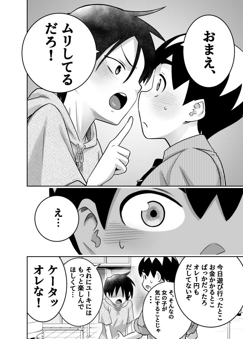 【エロ同人】「あっ…そこ吸うの…やばっ…♥」とある団地に住むかわいそうな女子さんのお話【団地の友達 中編】