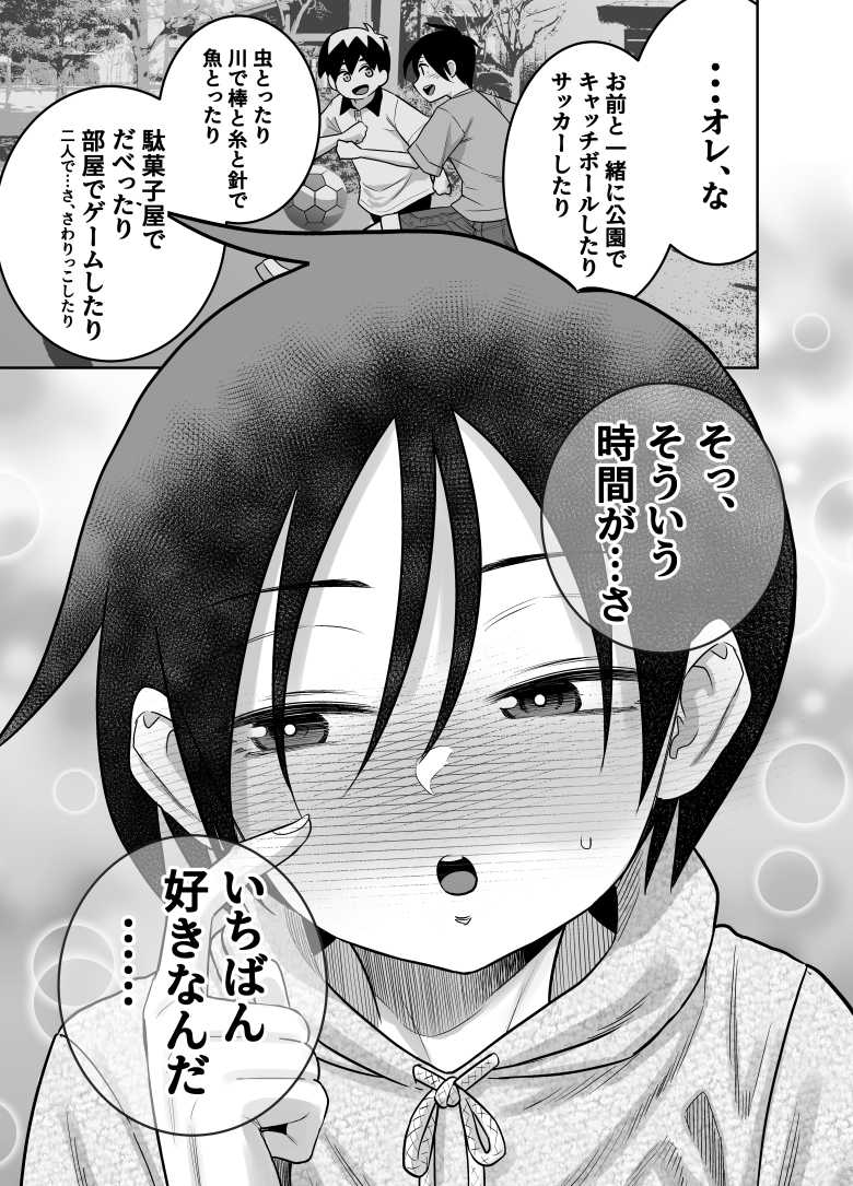 【エロ同人】「あっ…そこ吸うの…やばっ…♥」とある団地に住むかわいそうな女子さんのお話【団地の友達 中編】