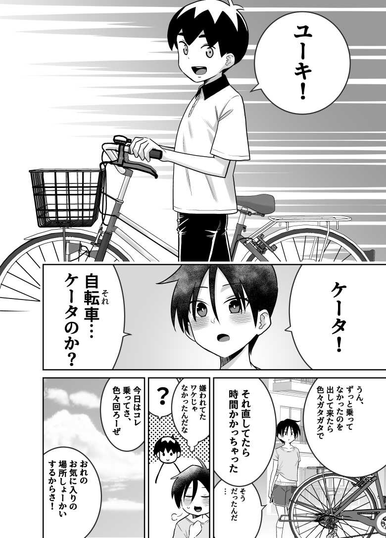 【エロ同人】「あっ…そこ吸うの…やばっ…♥」とある団地に住むかわいそうな女子さんのお話【団地の友達 中編】