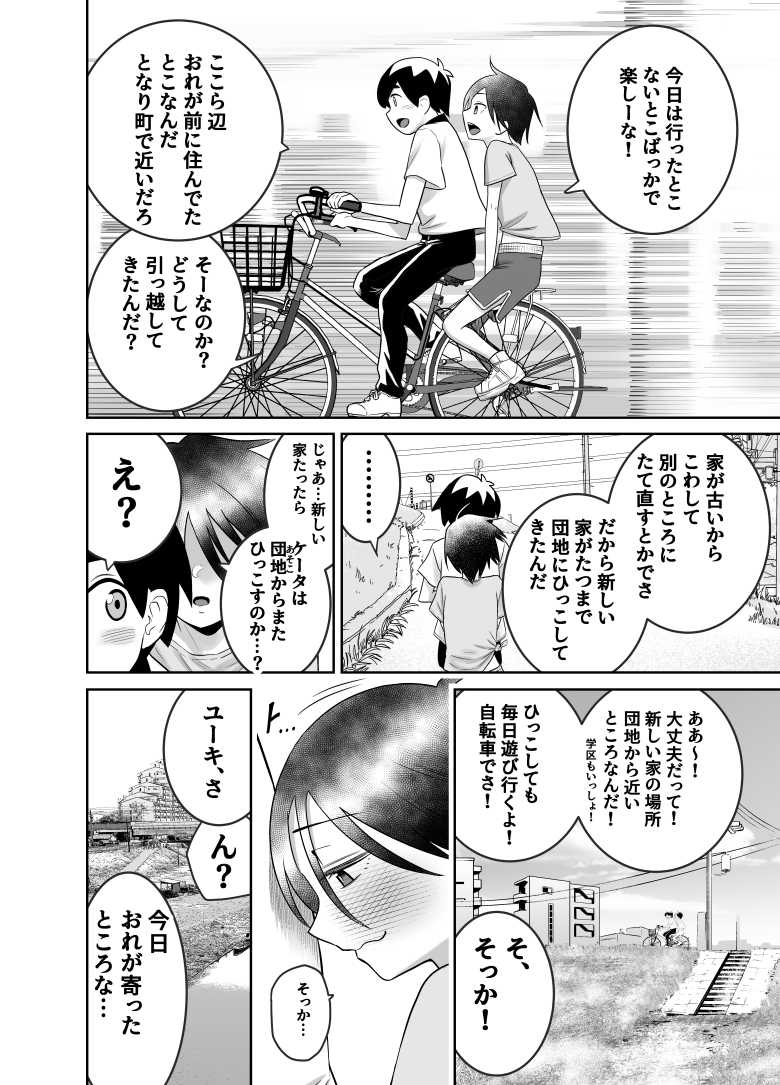【エロ同人】「あっ…そこ吸うの…やばっ…♥」とある団地に住むかわいそうな女子さんのお話【団地の友達 中編】