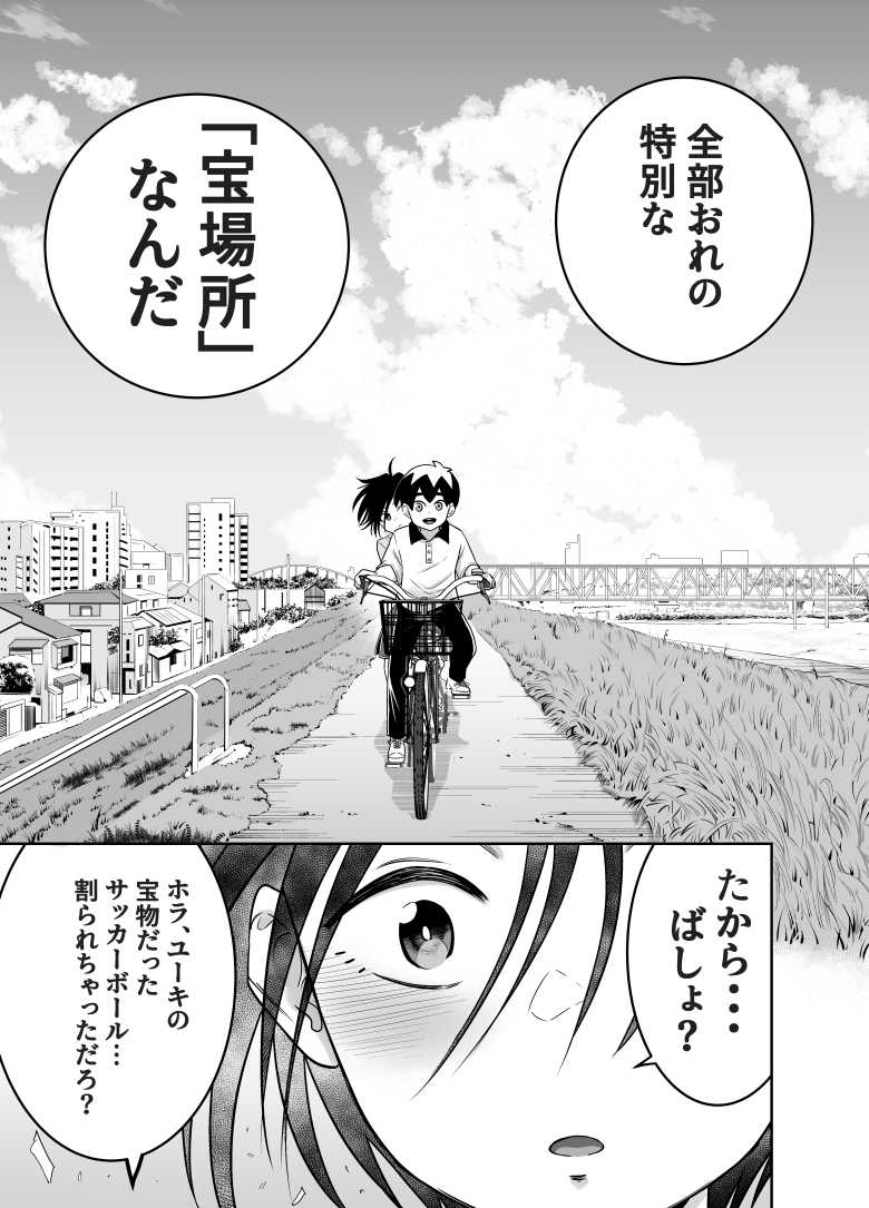 【エロ同人】「あっ…そこ吸うの…やばっ…♥」とある団地に住むかわいそうな女子さんのお話【団地の友達 中編】
