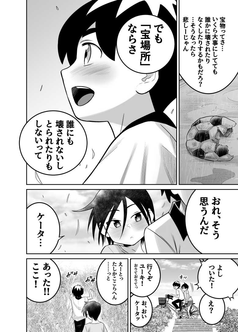 【エロ同人】「あっ…そこ吸うの…やばっ…♥」とある団地に住むかわいそうな女子さんのお話【団地の友達 中編】