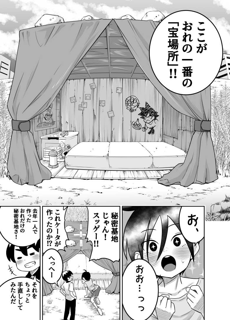 【エロ同人】「あっ…そこ吸うの…やばっ…♥」とある団地に住むかわいそうな女子さんのお話【団地の友達 中編】