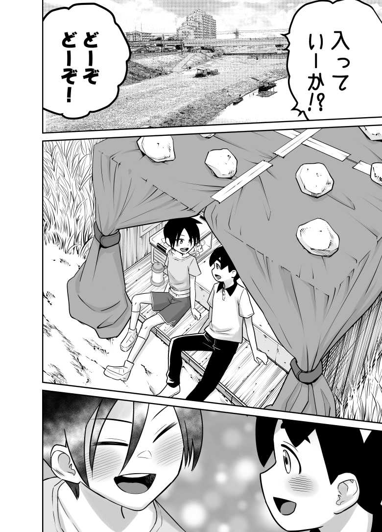 【エロ同人】「あっ…そこ吸うの…やばっ…♥」とある団地に住むかわいそうな女子さんのお話【団地の友達 中編】