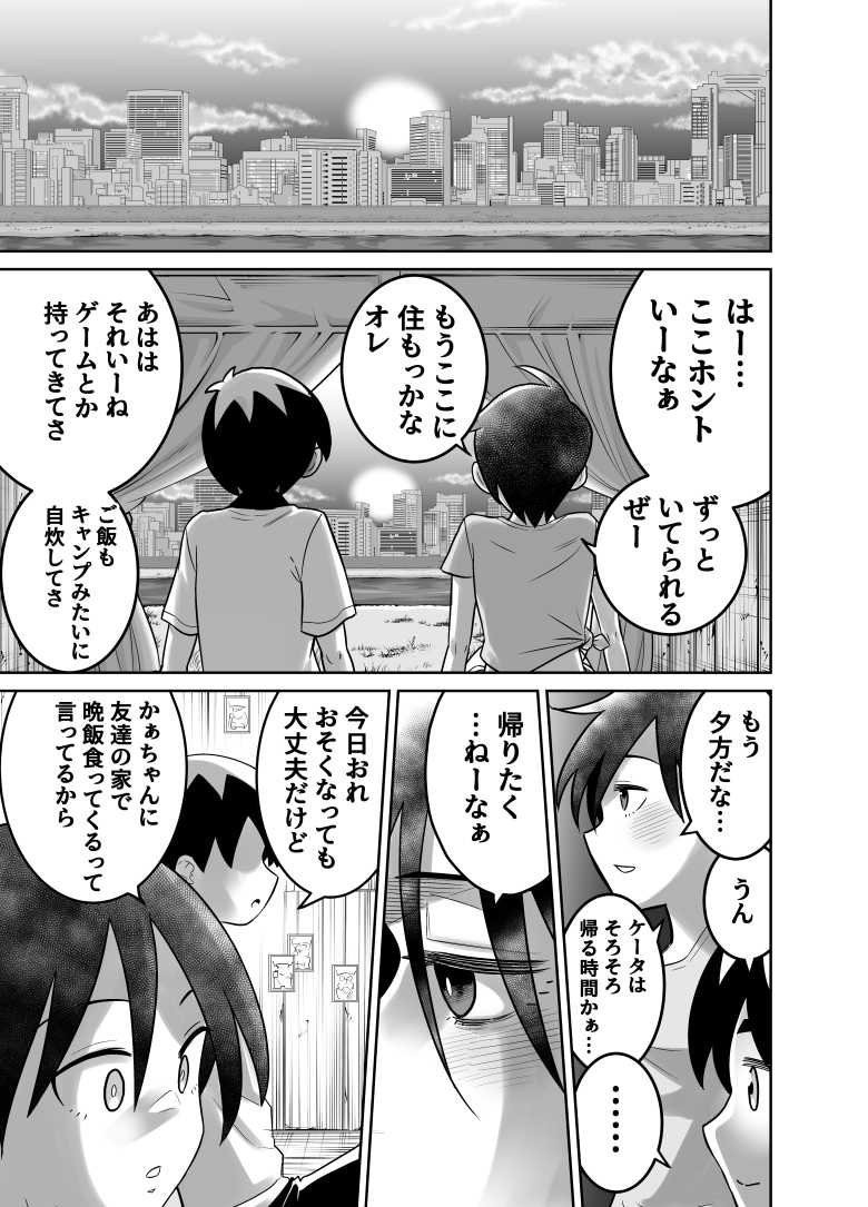 【エロ同人】「あっ…そこ吸うの…やばっ…♥」とある団地に住むかわいそうな女子さんのお話【団地の友達 中編】