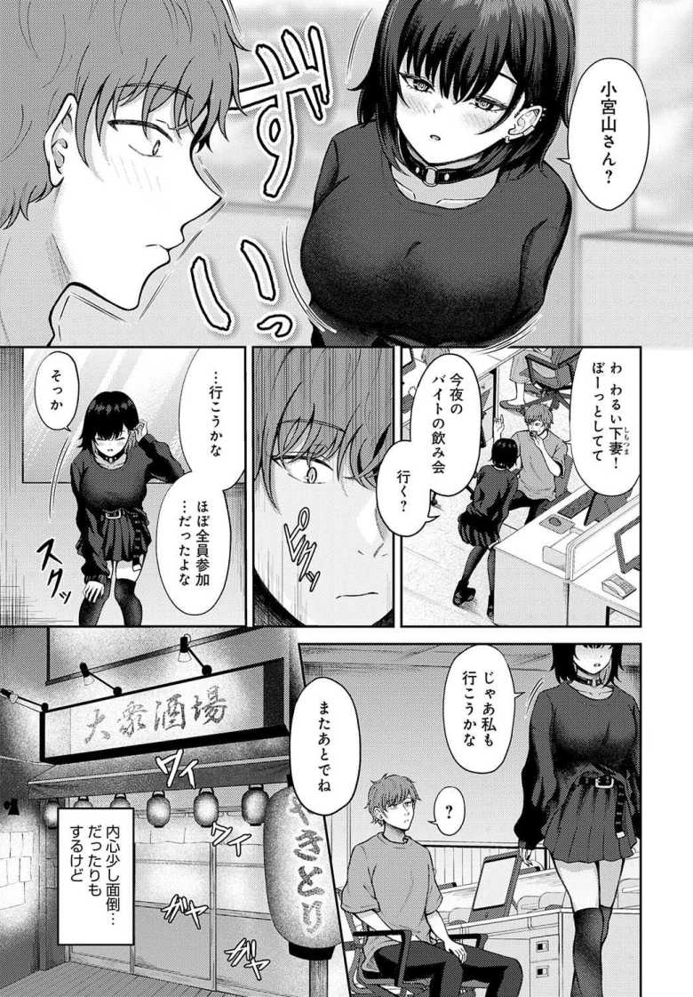 【エロ漫画】「挿れちゃおっか…お互い、もう無理でしょ…♥」クールな後輩女子に迫られる【恋の刺客、愛する資格。】