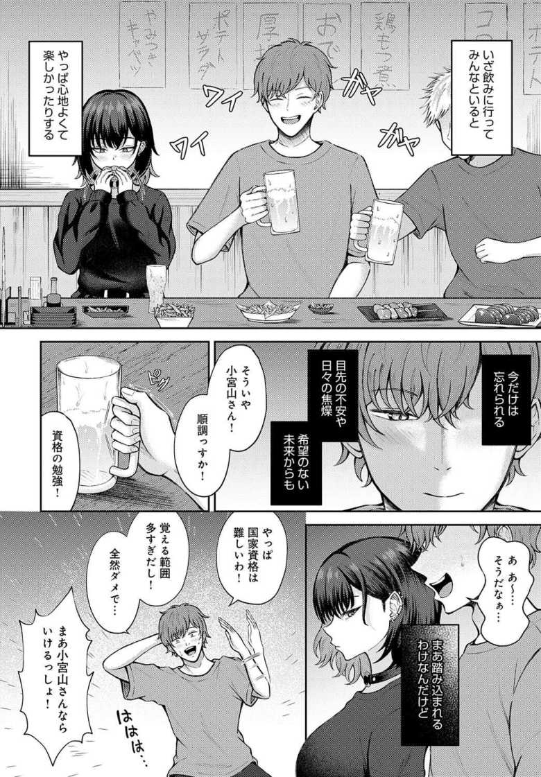 【エロ漫画】「挿れちゃおっか…お互い、もう無理でしょ…♥」クールな後輩女子に迫られる【恋の刺客、愛する資格。】