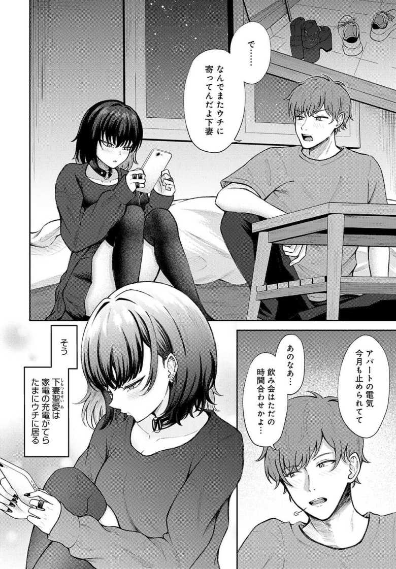 【エロ漫画】「挿れちゃおっか…お互い、もう無理でしょ…♥」クールな後輩女子に迫られる【恋の刺客、愛する資格。】