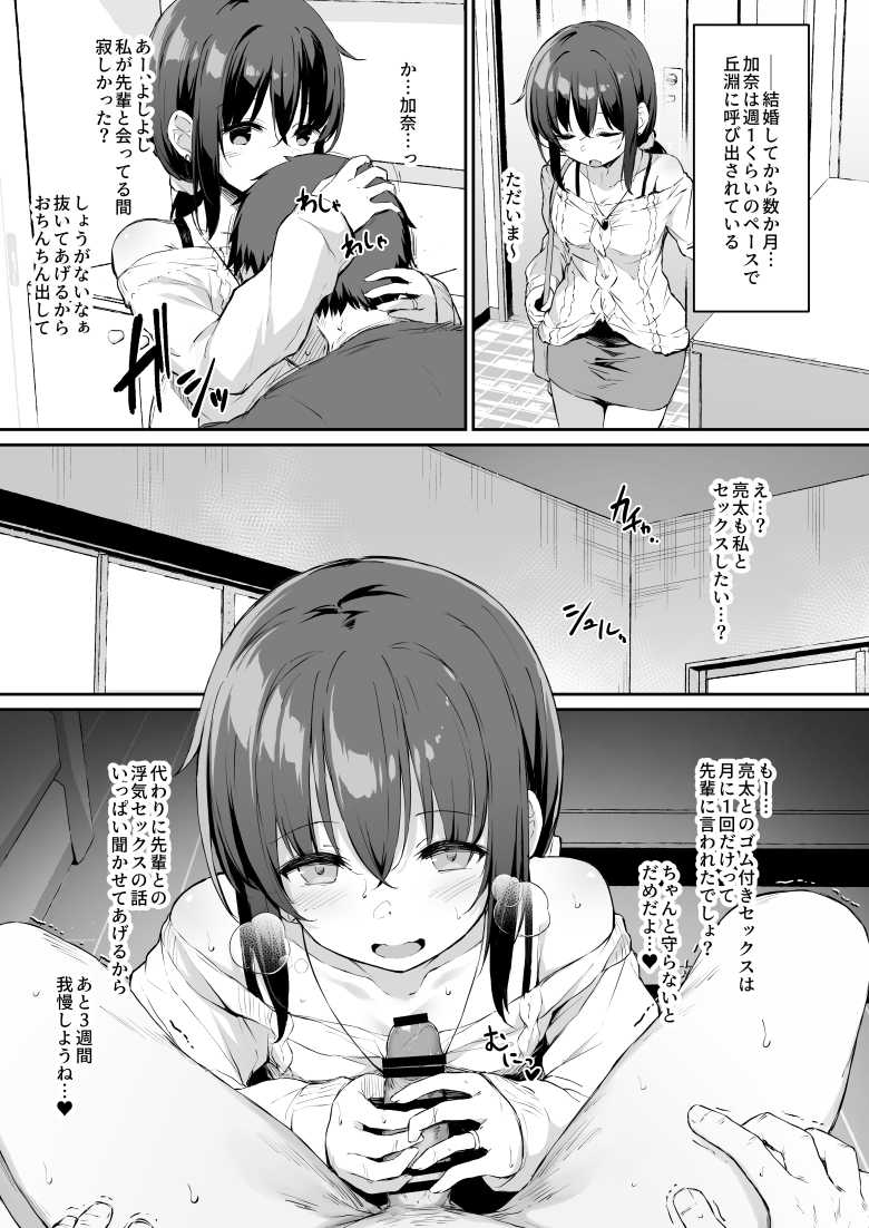 【エロ同人】「サボってないでサッサとしゃぶれオラァ♥」恋人とのデート中にご主人様に呼び出される彼女【落ち葉日記 -自宅調教編 1-】