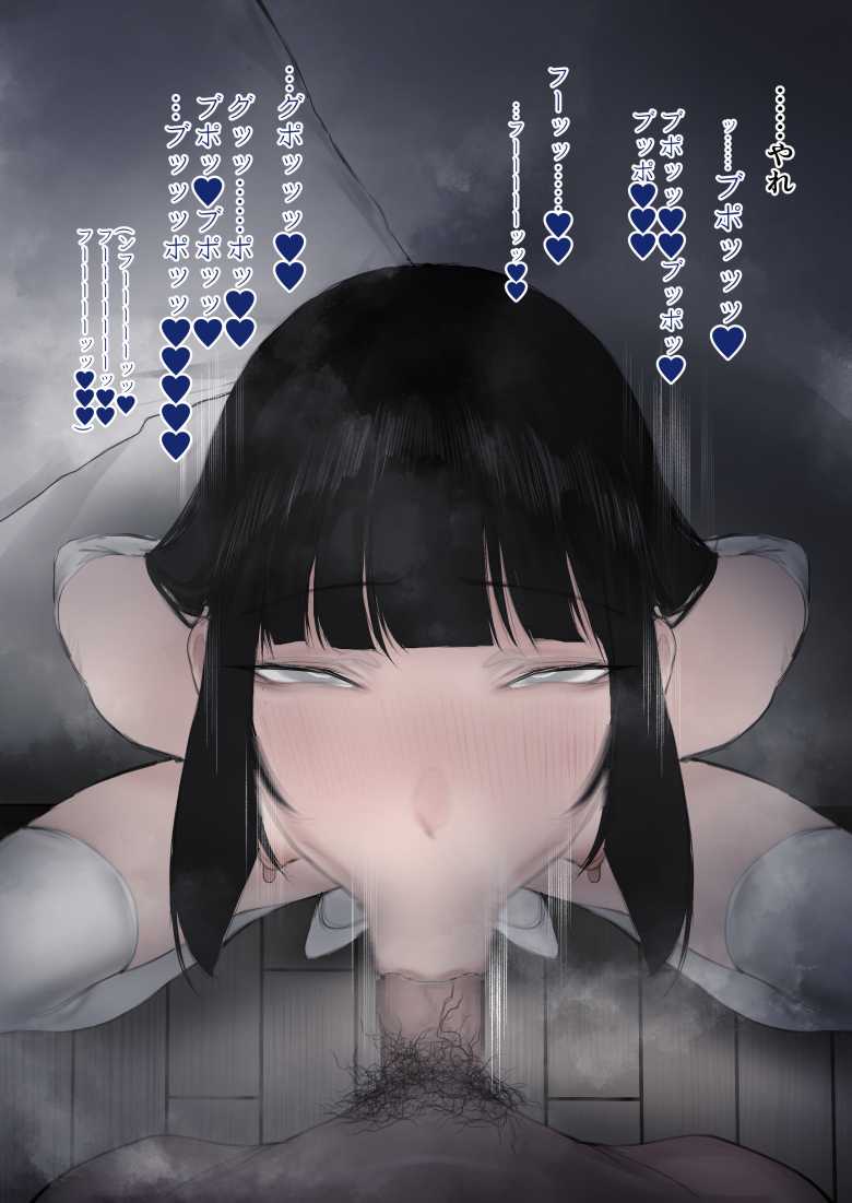 【エロ同人】「ご奉仕を…教え込まれた…♥」好きだったあの子とのデートは最初で最後だった【キョウハク×ケイヤク】