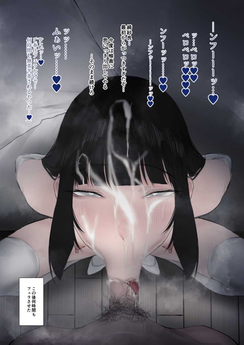 【エロ同人】「ご奉仕を…教え込まれた…♥」好きだったあの子とのデートは最初で最後だった【キョウハク×ケイヤク】