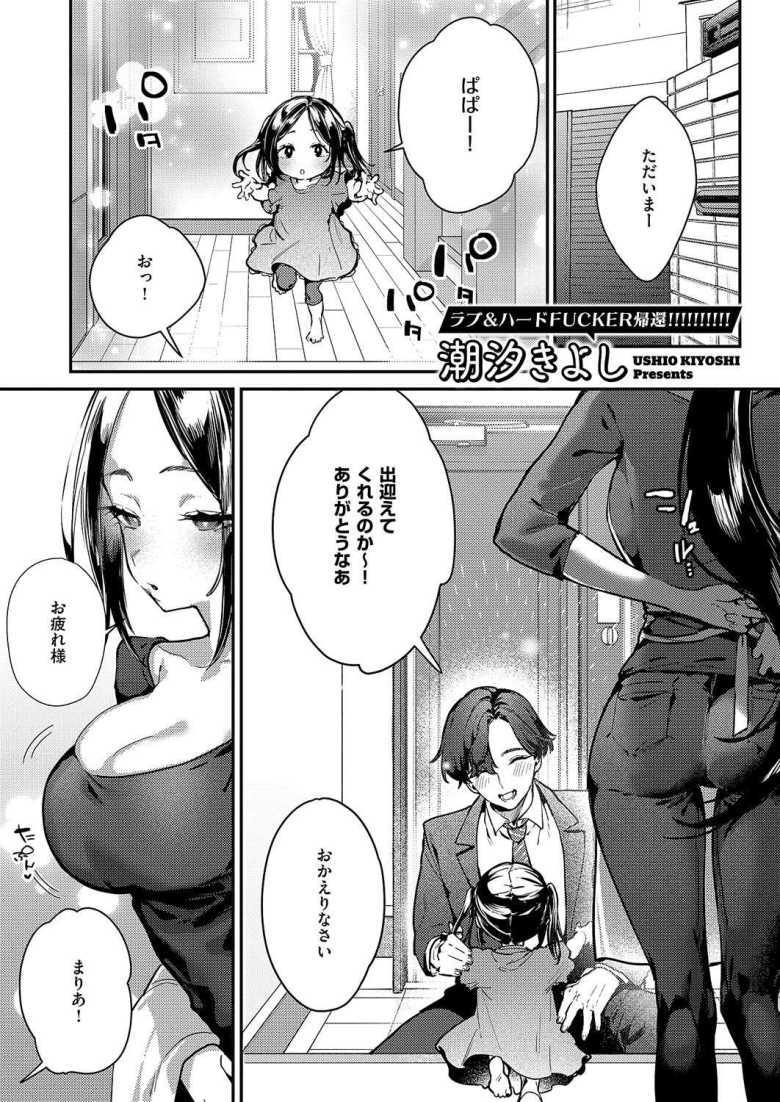 【エロ漫画】「この使い心地たまんね~♥」欲望を開放したクーデレ美人妻をオナホ扱いする【Only My Hole】