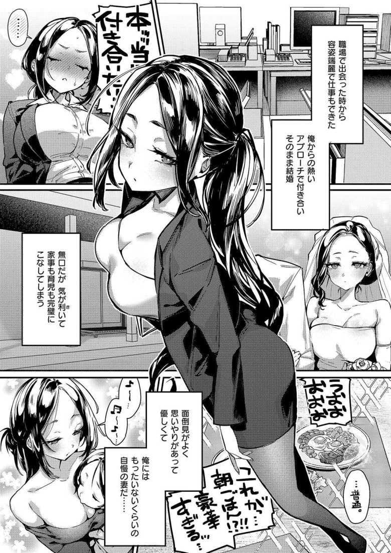 【エロ漫画】「この使い心地たまんね~♥」欲望を開放したクーデレ美人妻をオナホ扱いする【Only My Hole】