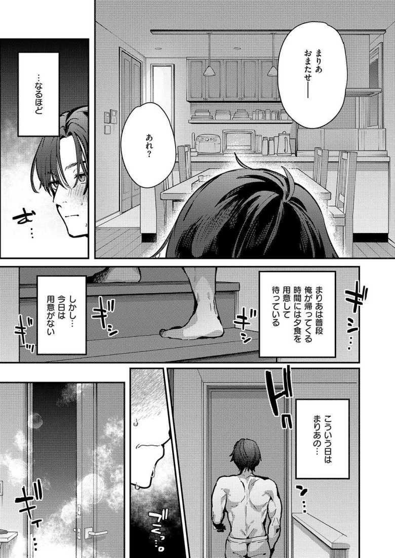 【エロ漫画】「この使い心地たまんね~♥」欲望を開放したクーデレ美人妻をオナホ扱いする【Only My Hole】