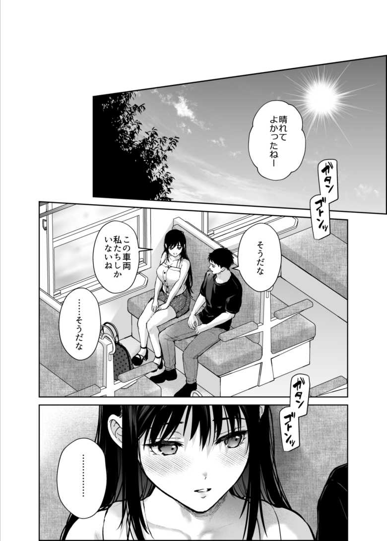 【エロ同人】「こんな夜中に誰も来ないよ…♥」両親を亡くした姪っ子とセックス三昧純愛二人暮らし【私にはおじさんしかいない】
