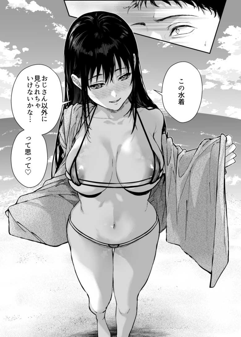 【エロ同人】「こんな夜中に誰も来ないよ…♥」両親を亡くした姪っ子とセックス三昧純愛二人暮らし【私にはおじさんしかいない】