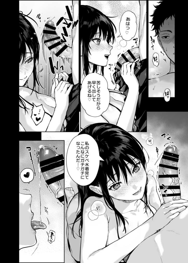 【エロ同人】「こんな夜中に誰も来ないよ…♥」両親を亡くした姪っ子とセックス三昧純愛二人暮らし【私にはおじさんしかいない】