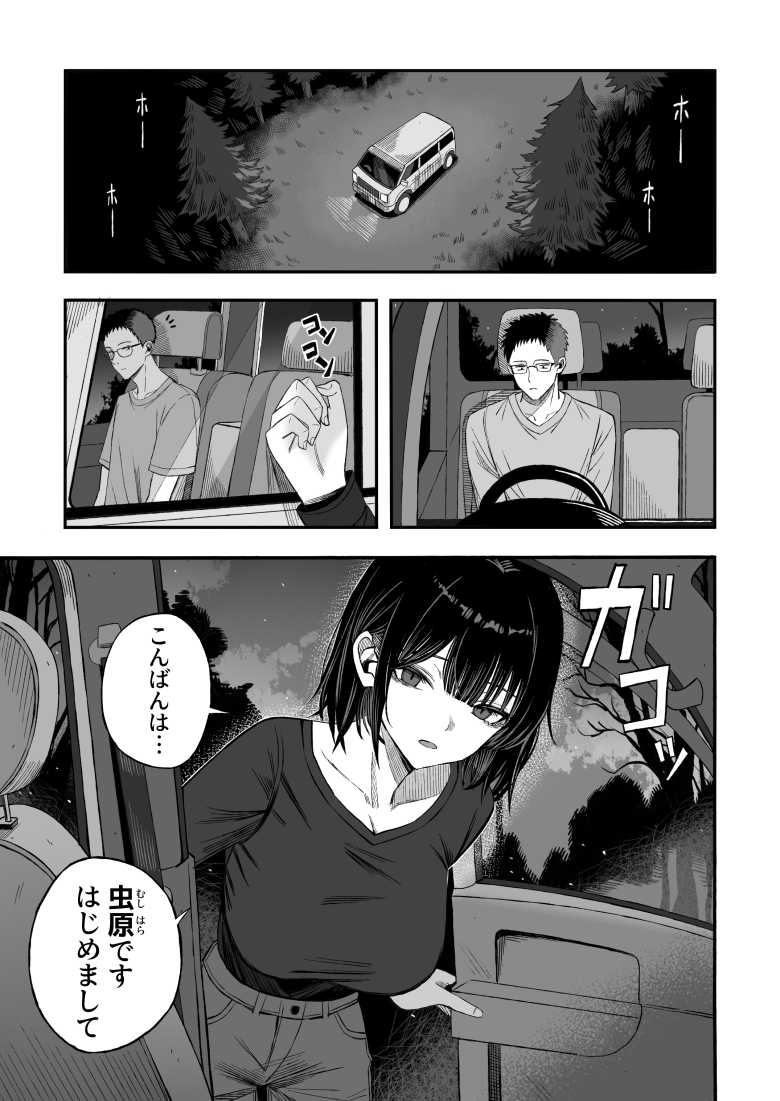 【エロ同人】「何回もイっちゃう♥」自〇志願者の男女二人、最後にとセッ〇スしたら未練が出来てしまい【どうせ死ぬから、好きにして】