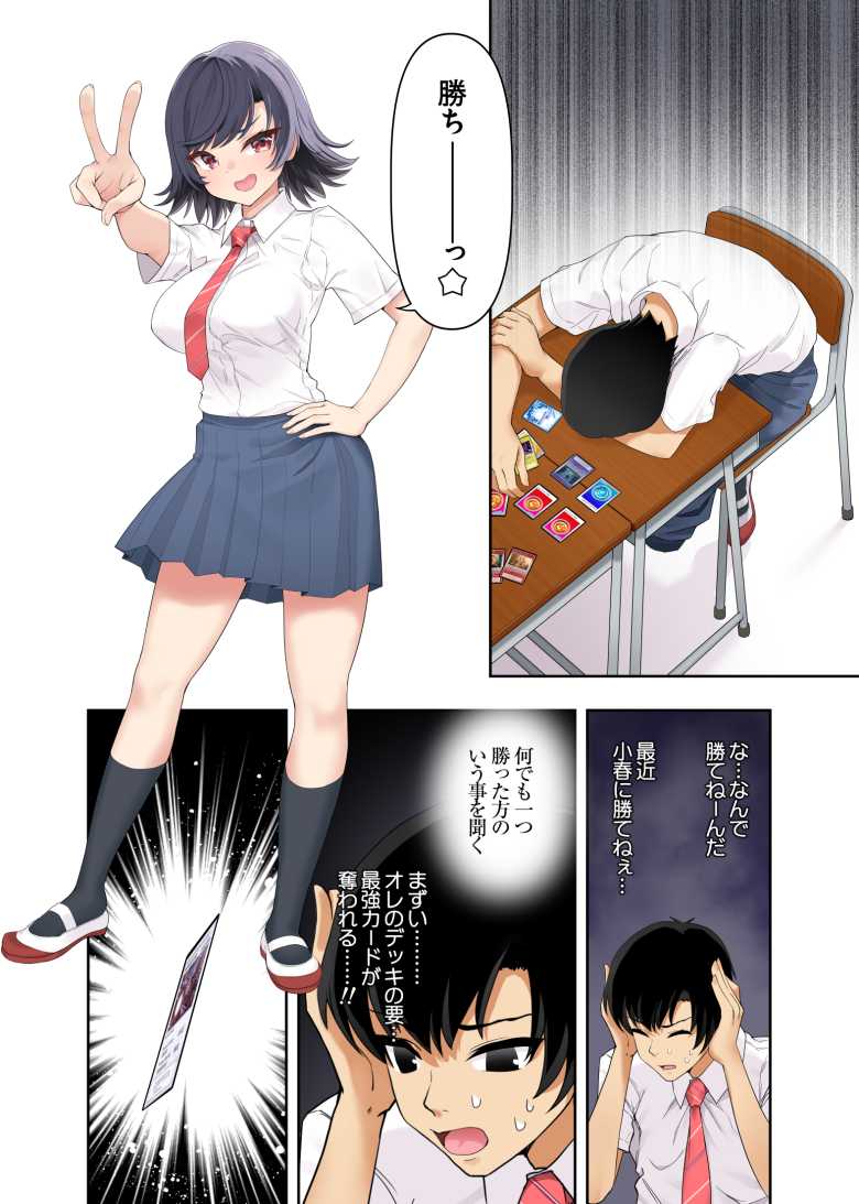 【エロ同人】「先生と一緒にイこうなぁ♥」幼馴染JKが教師に寝取られる【ボーイッシュ幼馴染がハメられて中年教師とハメまくる夏休み】