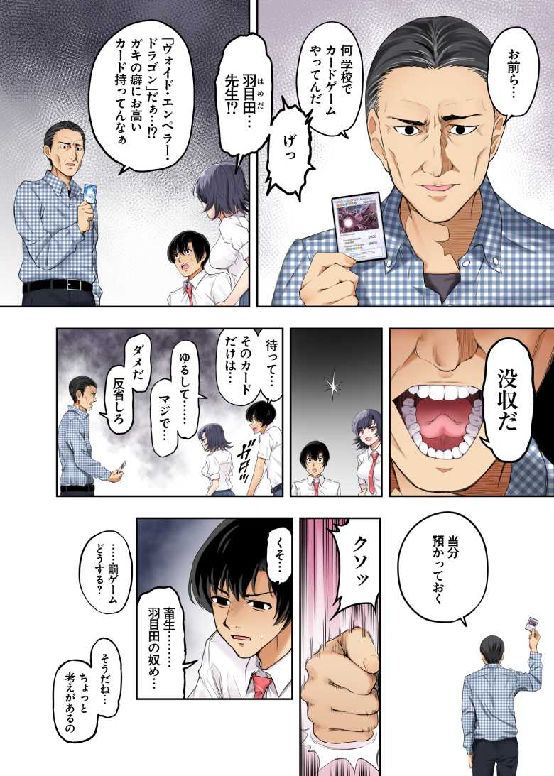 【エロ同人】「先生と一緒にイこうなぁ♥」幼馴染JKが教師に寝取られる【ボーイッシュ幼馴染がハメられて中年教師とハメまくる夏休み】