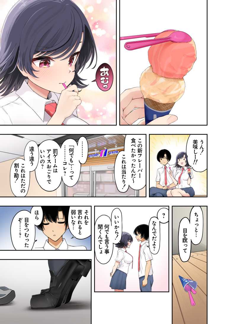 【エロ同人】「先生と一緒にイこうなぁ♥」幼馴染JKが教師に寝取られる【ボーイッシュ幼馴染がハメられて中年教師とハメまくる夏休み】