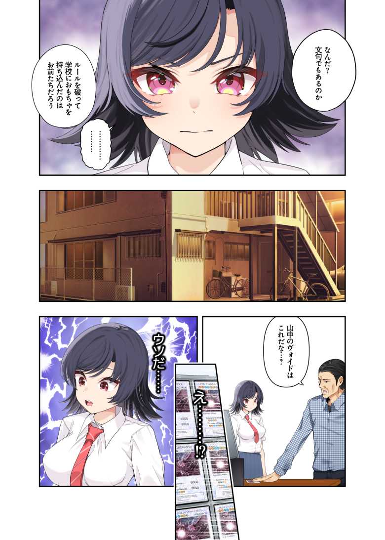 【エロ同人】「先生と一緒にイこうなぁ♥」幼馴染JKが教師に寝取られる【ボーイッシュ幼馴染がハメられて中年教師とハメまくる夏休み】