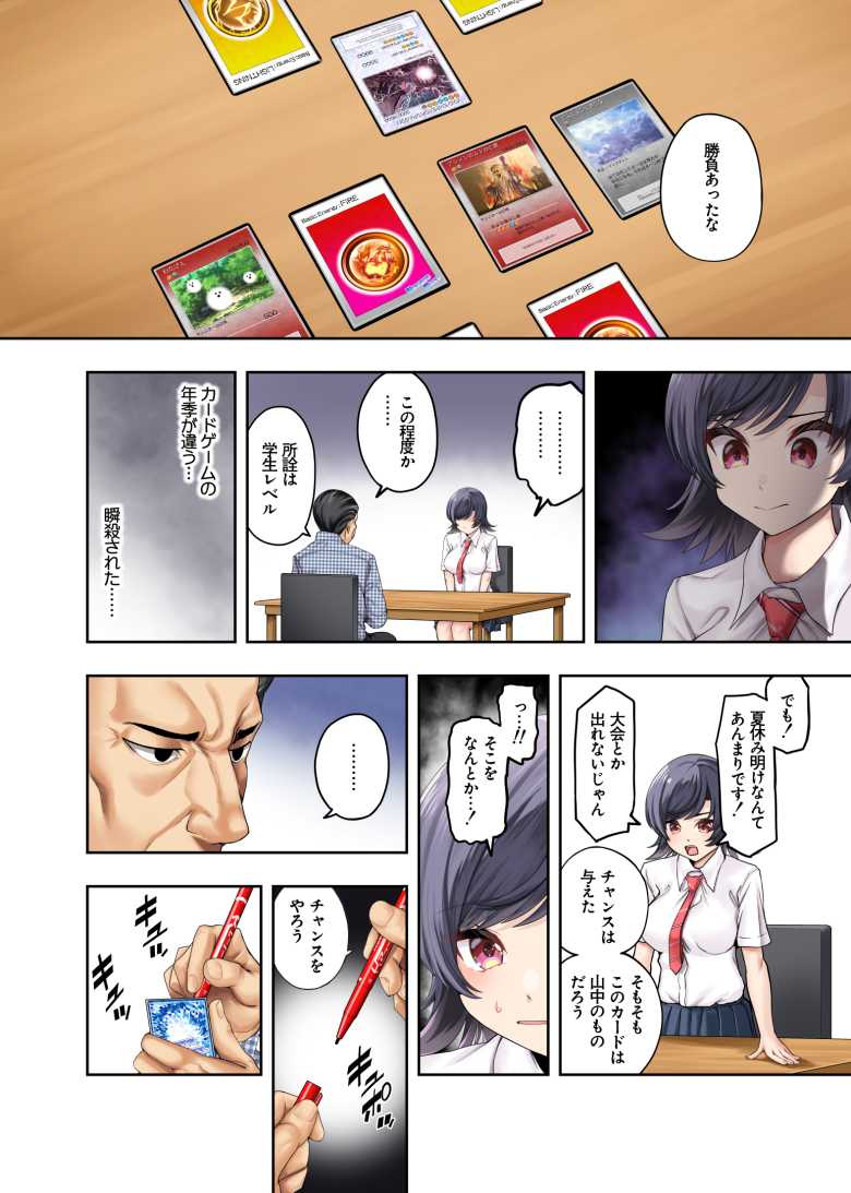 【エロ同人】「先生と一緒にイこうなぁ♥」幼馴染JKが教師に寝取られる【ボーイッシュ幼馴染がハメられて中年教師とハメまくる夏休み】