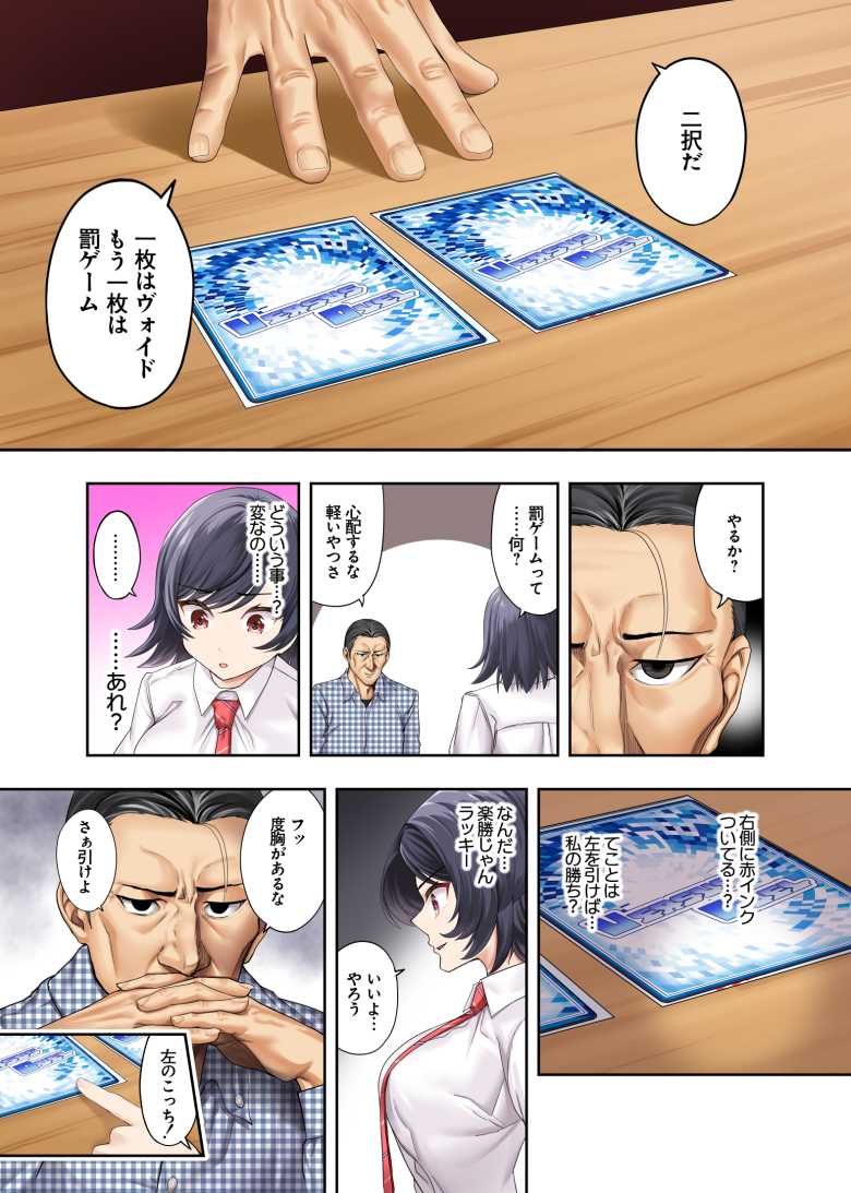 【エロ同人】「先生と一緒にイこうなぁ♥」幼馴染JKが教師に寝取られる【ボーイッシュ幼馴染がハメられて中年教師とハメまくる夏休み】