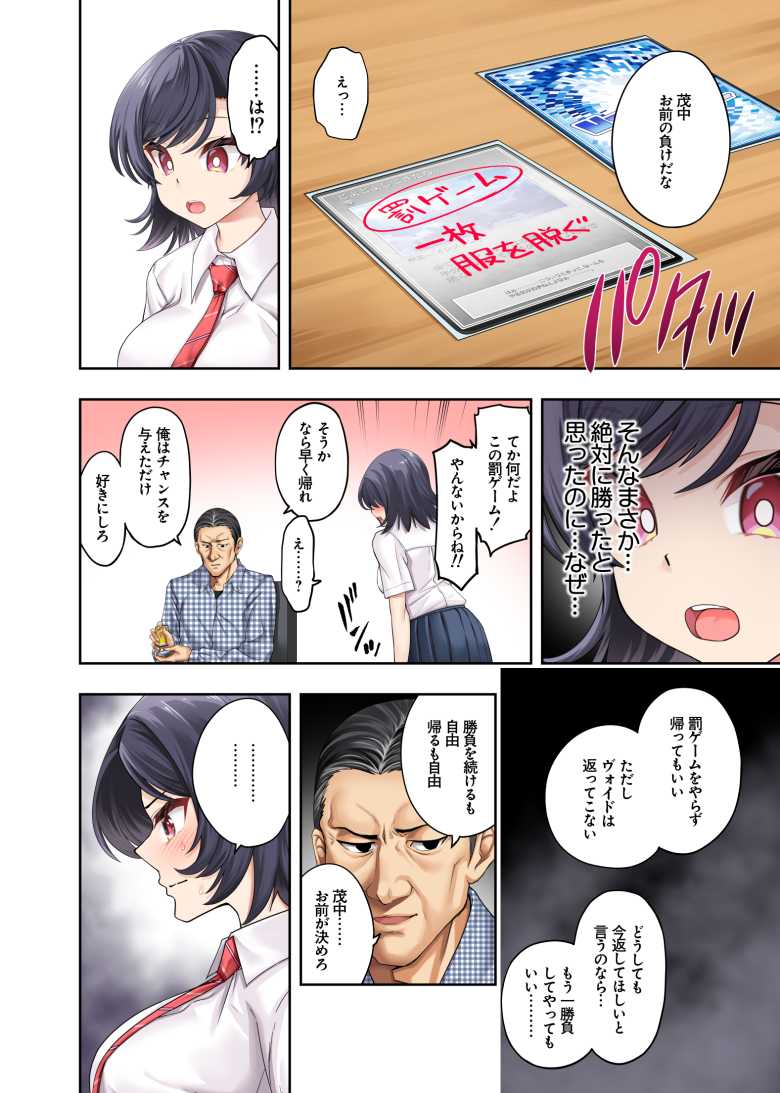 【エロ同人】「先生と一緒にイこうなぁ♥」幼馴染JKが教師に寝取られる【ボーイッシュ幼馴染がハメられて中年教師とハメまくる夏休み】