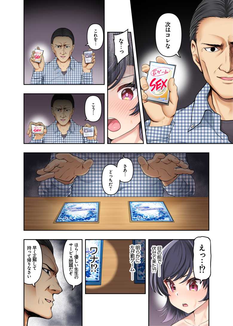 【エロ同人】「先生と一緒にイこうなぁ♥」幼馴染JKが教師に寝取られる【ボーイッシュ幼馴染がハメられて中年教師とハメまくる夏休み】