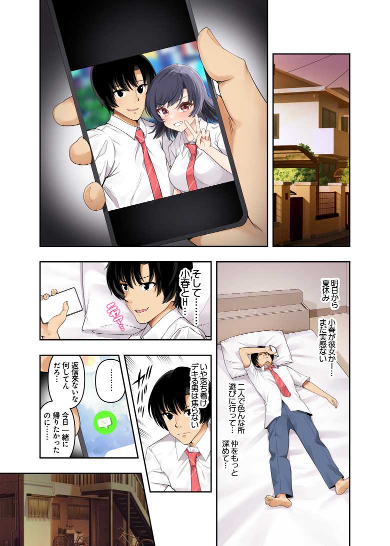 【エロ同人】「先生と一緒にイこうなぁ♥」幼馴染JKが教師に寝取られる【ボーイッシュ幼馴染がハメられて中年教師とハメまくる夏休み】