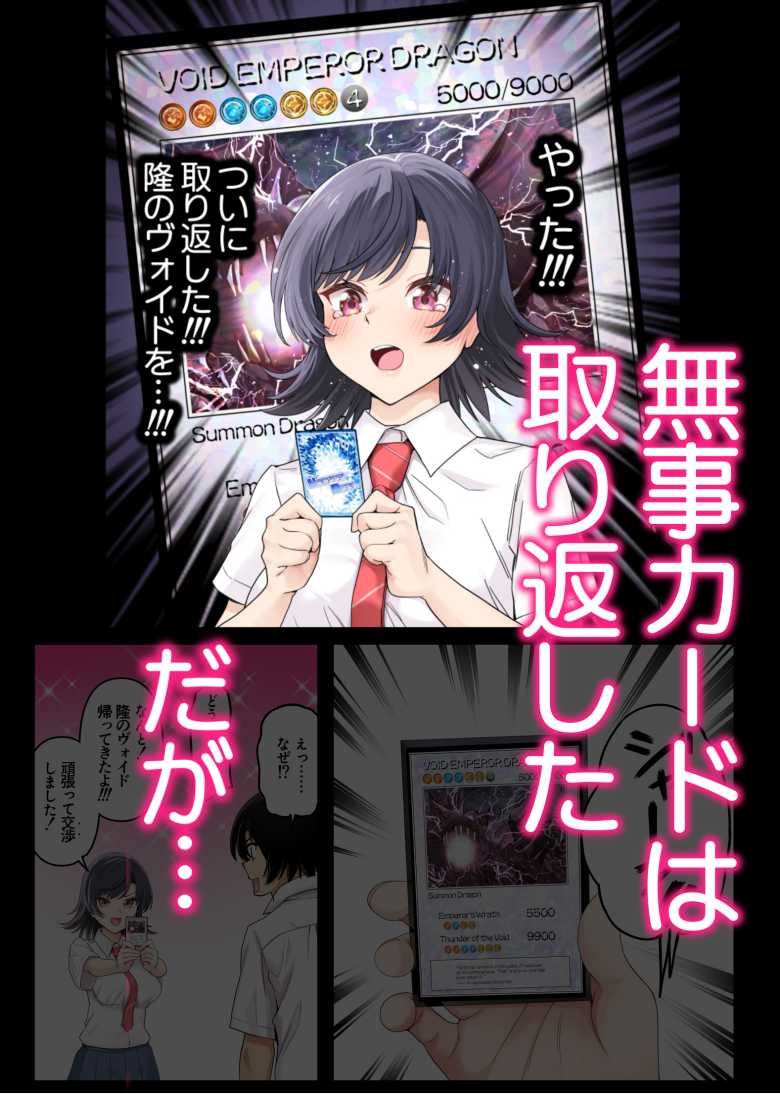 【エロ同人】「先生と一緒にイこうなぁ♥」幼馴染JKが教師に寝取られる【ボーイッシュ幼馴染がハメられて中年教師とハメまくる夏休み】