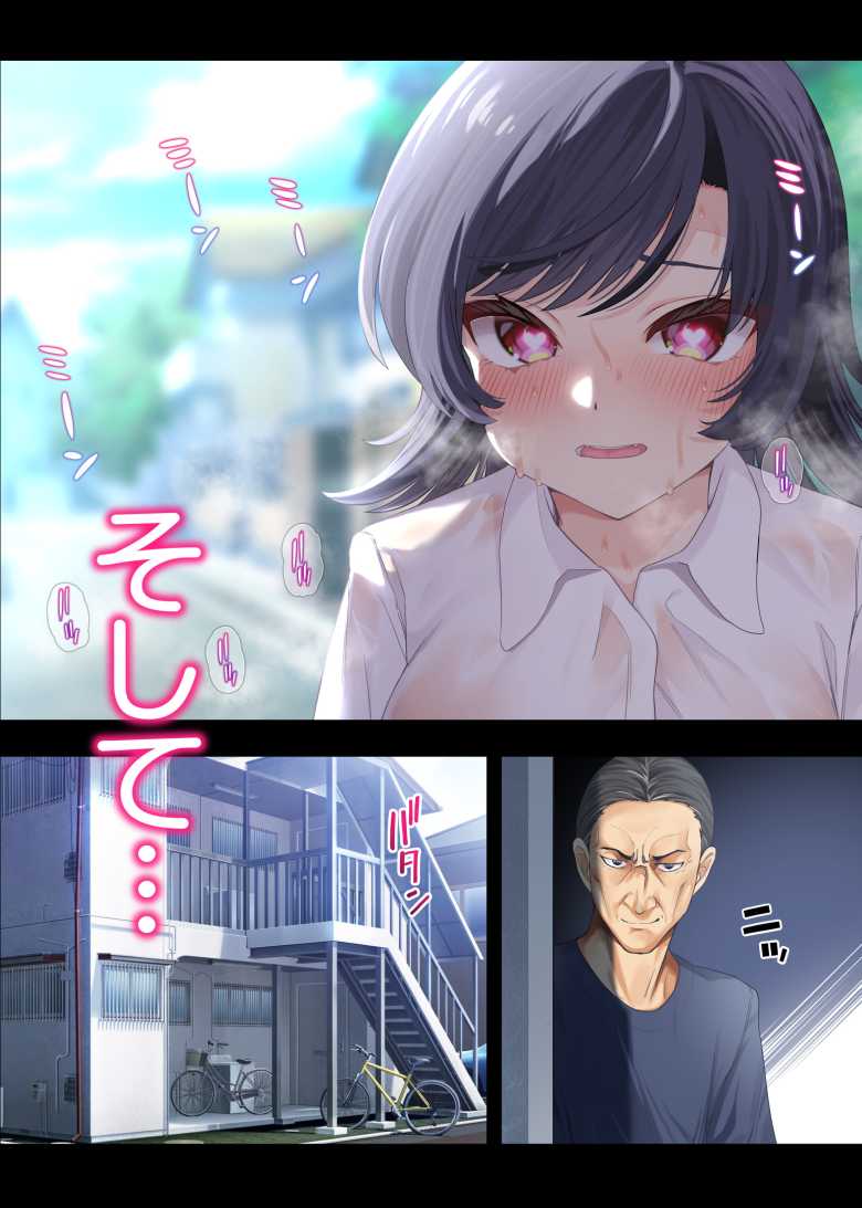 【エロ同人】「先生と一緒にイこうなぁ♥」幼馴染JKが教師に寝取られる【ボーイッシュ幼馴染がハメられて中年教師とハメまくる夏休み】