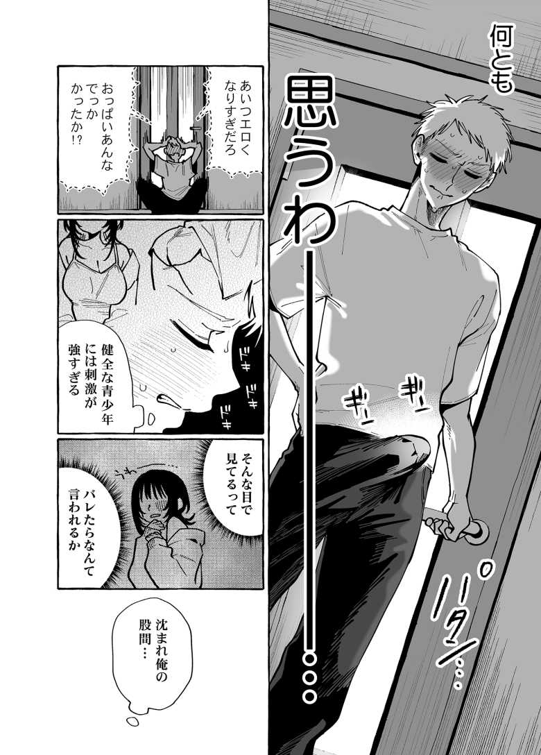 【エロ同人】「オカズだぞ~ほれほれ~♥」幼馴染の無防備な姿に恥ずかしながら勃起してしまいました【ヌキトモダチ】