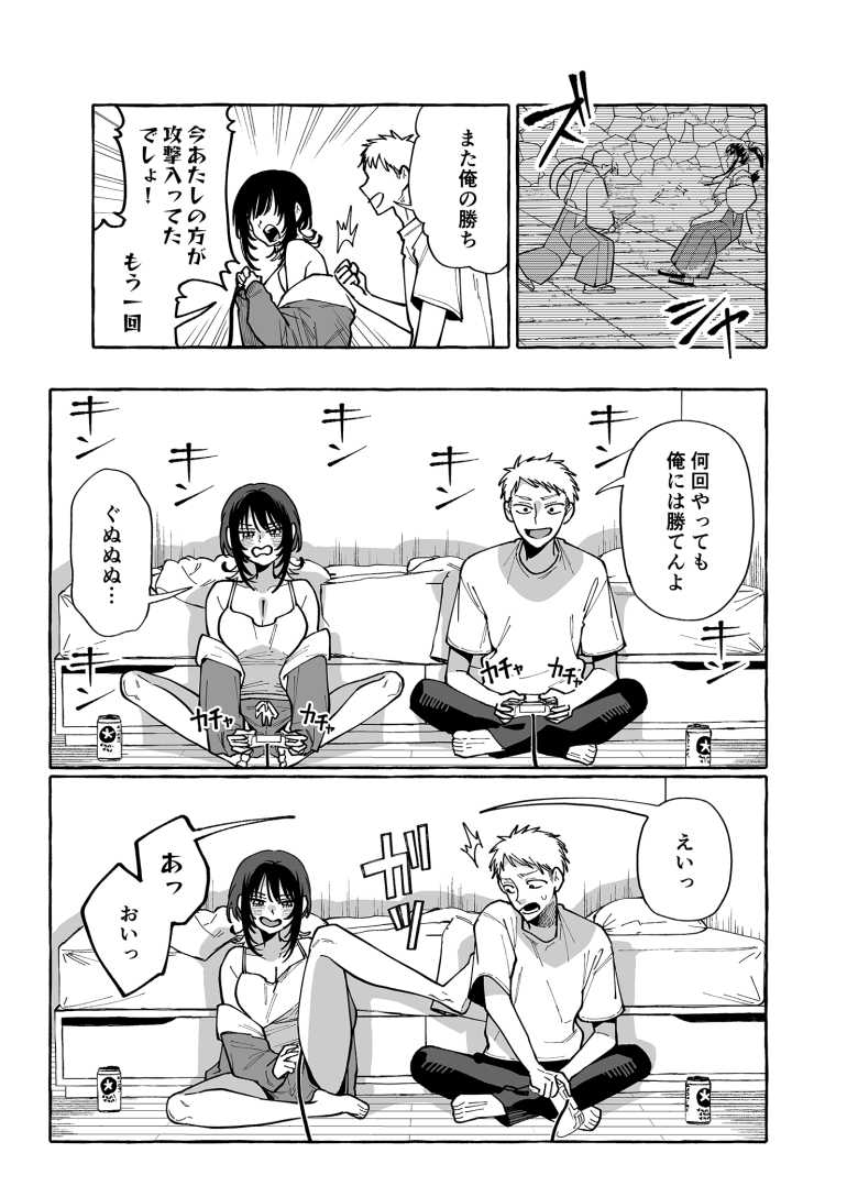 【エロ同人】「オカズだぞ~ほれほれ~♥」幼馴染の無防備な姿に恥ずかしながら勃起してしまいました【ヌキトモダチ】
