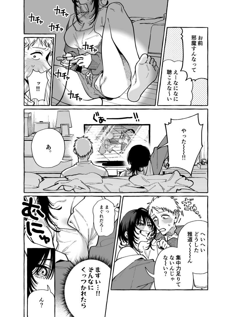 【エロ同人】「オカズだぞ~ほれほれ~♥」幼馴染の無防備な姿に恥ずかしながら勃起してしまいました【ヌキトモダチ】