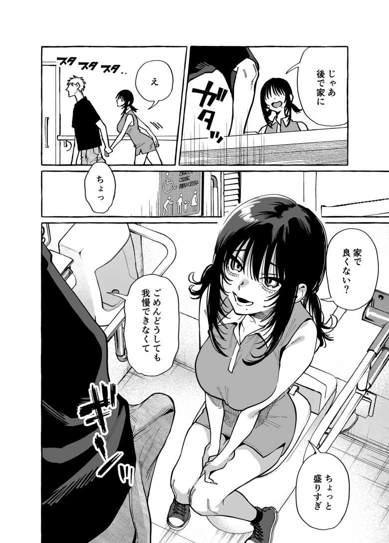 【エロ同人】「オカズだぞ~ほれほれ~♥」幼馴染の無防備な姿に恥ずかしながら勃起してしまいました【ヌキトモダチ】