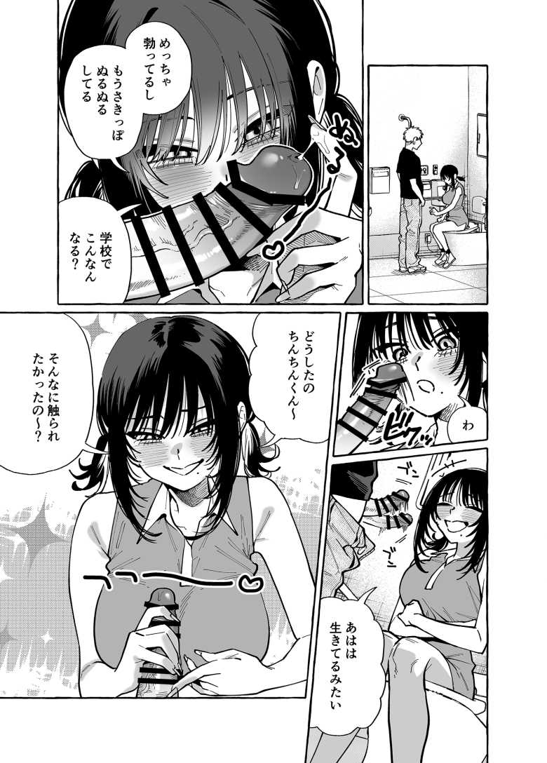 【エロ同人】「オカズだぞ~ほれほれ~♥」幼馴染の無防備な姿に恥ずかしながら勃起してしまいました【ヌキトモダチ】