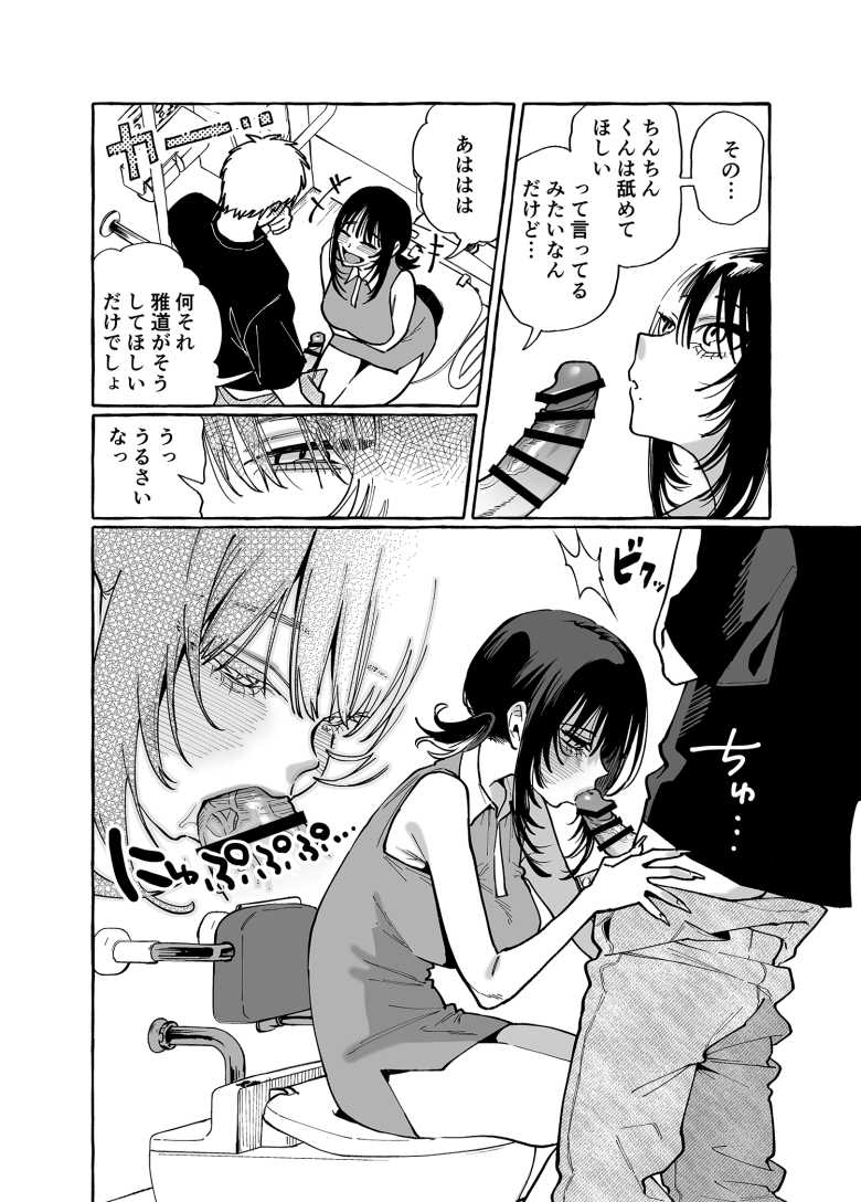 【エロ同人】「オカズだぞ~ほれほれ~♥」幼馴染の無防備な姿に恥ずかしながら勃起してしまいました【ヌキトモダチ】