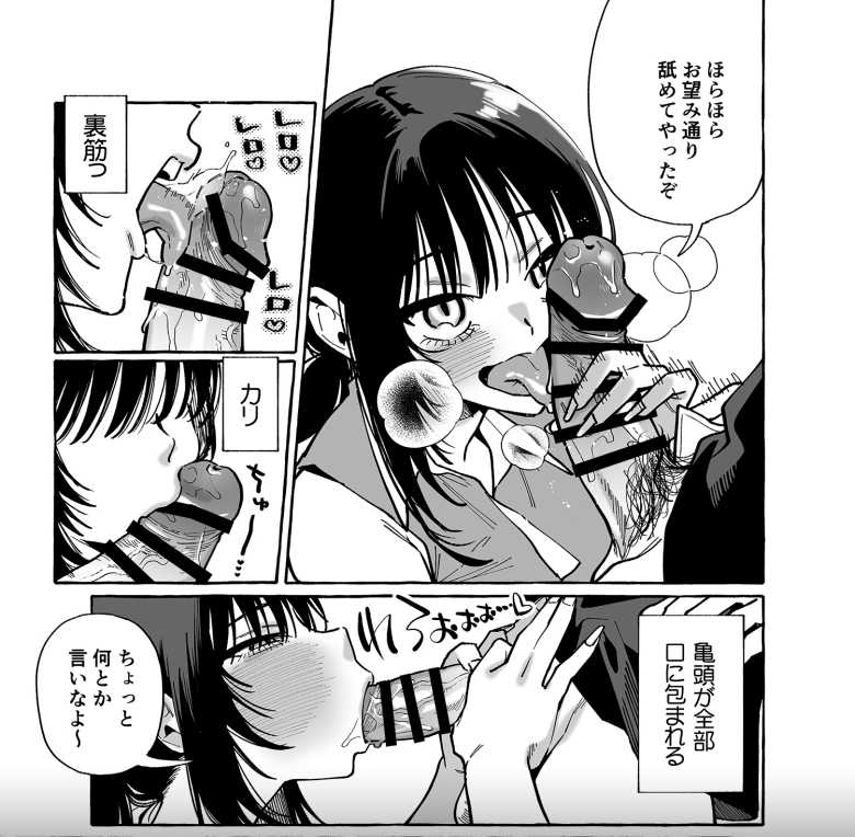 【エロ同人】「オカズだぞ~ほれほれ~♥」幼馴染の無防備な姿に恥ずかしながら勃起してしまいました【ヌキトモダチ】