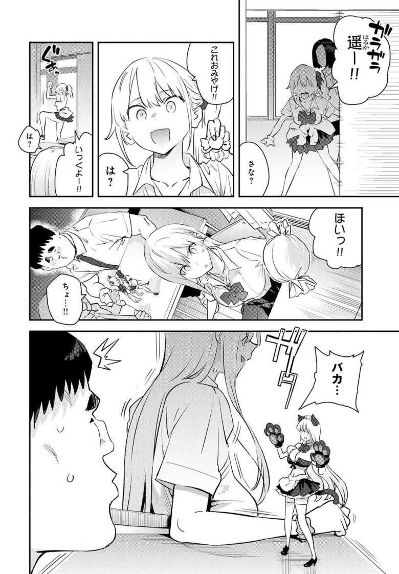 【エロ漫画】「ガチのベロキスしちゃってる…♥」【美女と野獣 ~ギャルとキモオタ~ 4th】
