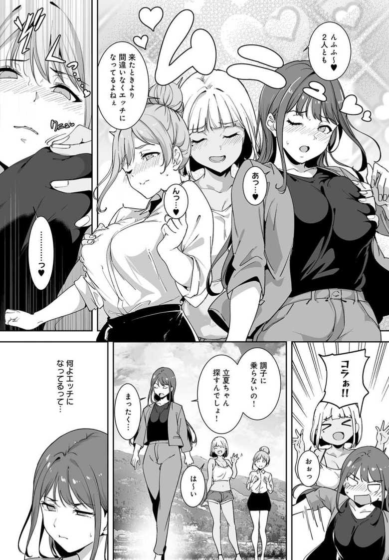 【エロ漫画】「フッ…フッ…♥あ…あぁ…♥出た…ぁ♥」運命の人に処女を捧げるためアナルで受け入れる【アモラルアイランド 第5話】