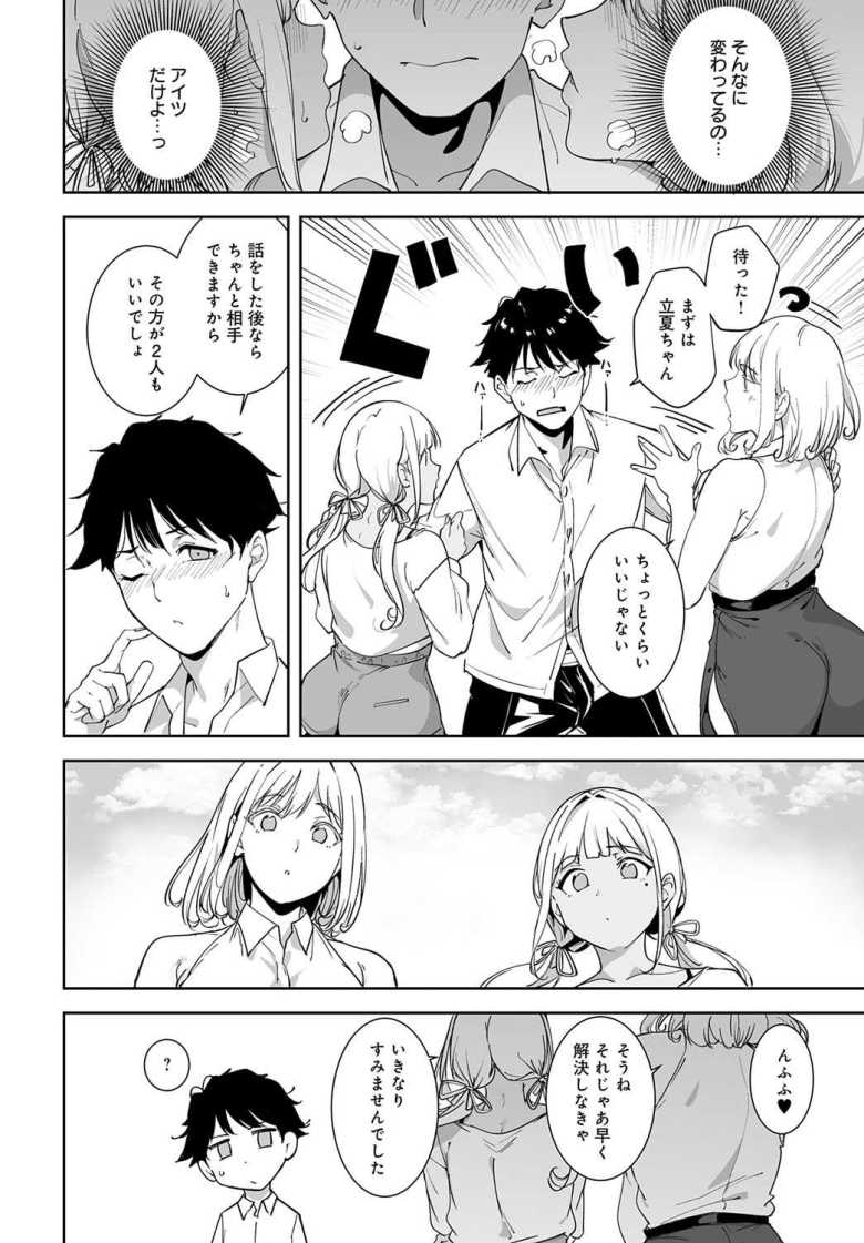【エロ漫画】「フッ…フッ…♥あ…あぁ…♥出た…ぁ♥」運命の人に処女を捧げるためアナルで受け入れる【アモラルアイランド 第5話】