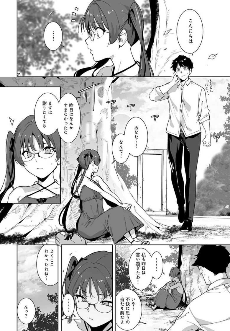 【エロ漫画】「フッ…フッ…♥あ…あぁ…♥出た…ぁ♥」運命の人に処女を捧げるためアナルで受け入れる【アモラルアイランド 第5話】