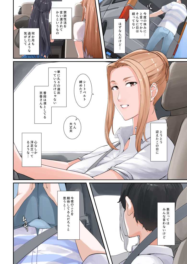 【エロ同人】「腰から溶けてなくなりそう…っ♥」居候先の母娘と旅行先でハーレム三昧